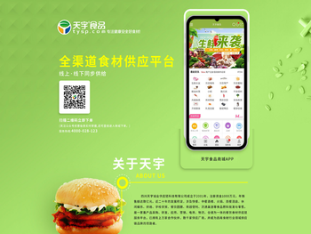 四川天宇诚业供应链科技有限公司