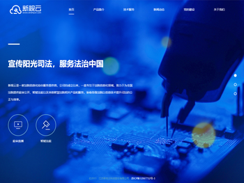 江苏新视云科技股份有限公司