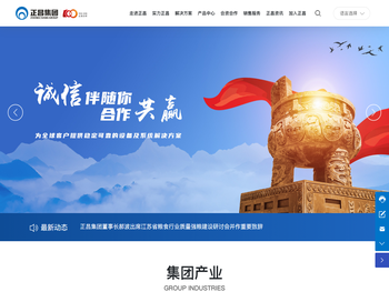 江苏正昌集团有限公司