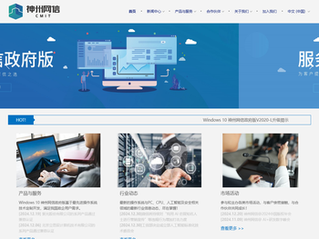 神州网信技术有限公司