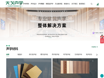 广东天戈声学集团有限公司