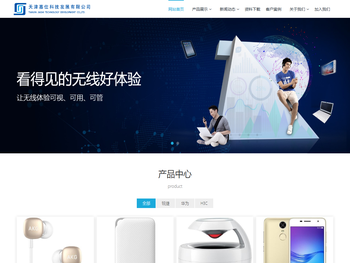 天津嘉仕科技发展有限公司