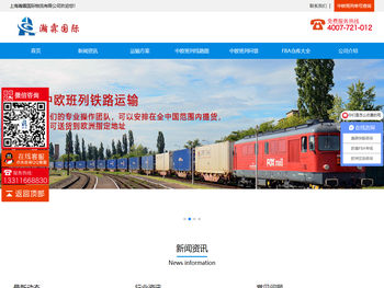 中欧班列线路及运费价格【双清包税】英国卡航20天到欧洲