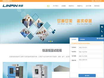 恒温恒湿试验箱