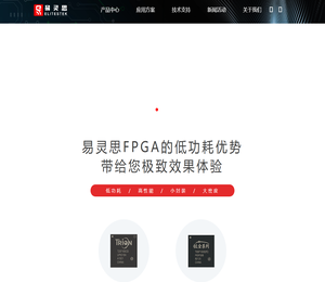 易灵思