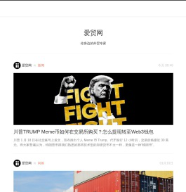 爱贸网