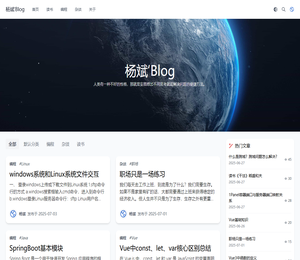 杨斌‘Blog