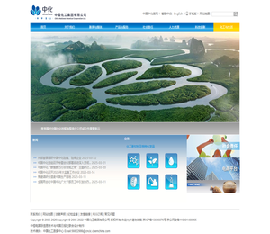 中国化工集团有限公司