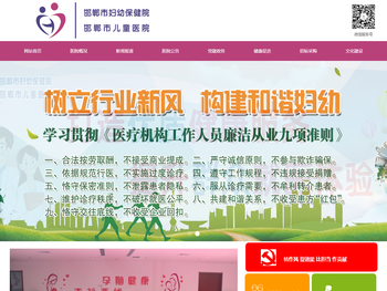 邯郸市妇幼保健院