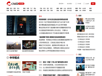 中华网