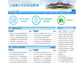 上海青少年科技创新网