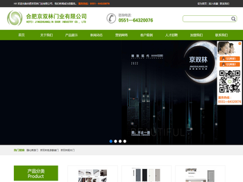 合肥京双林门业有限公司