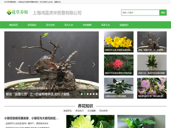 华中药用植物园