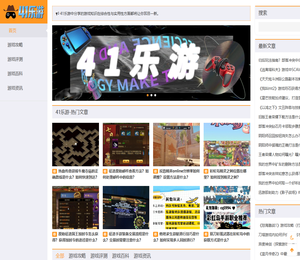 41乐游