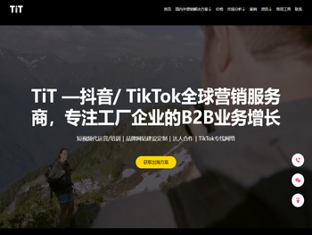 江门抖音短视频/TikTok代运营公司