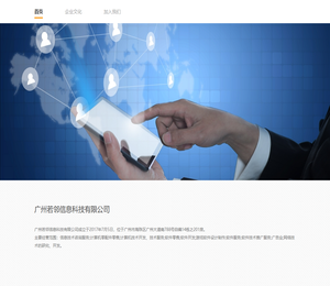广州若邻信息科技有限公司