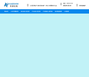 深圳华泽光电科技有限公司HZNV