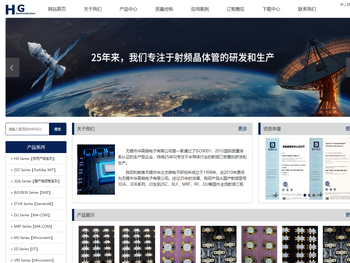 无锡市华高微电子有限公司