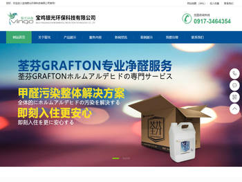 宝鸡银光环保科技有限公司