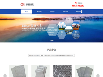 新乡市新利净化技术有限公司