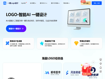 一键LOGO设计