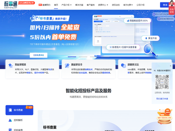 筑龙标事通标书查重工具