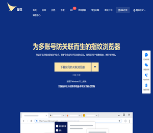 候鸟浏览器官网:防关联超级指纹浏览器系统工具
