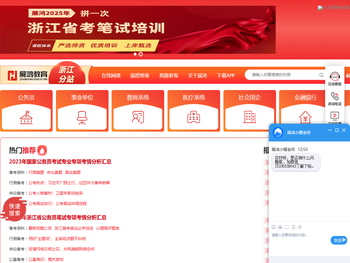 【浙江公务员考试网】