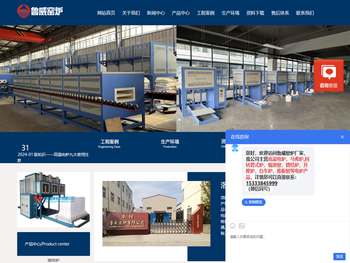 高温炉,高温电炉厂家,真空管式炉,台车炉,实验箱式炉,升降旋转炉,推板窑,隧道窑