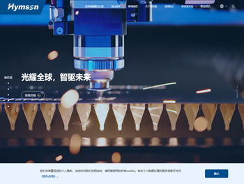 海目星激光科技集团股份有限公司