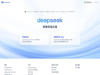 DeepSeek