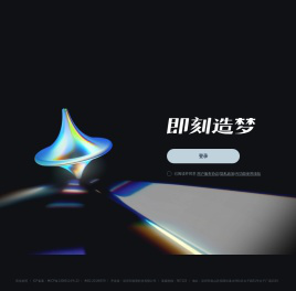 即梦AI故事创作