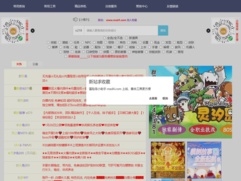 冒险岛代码查询器v217