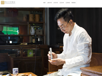 四川工艺美术集团