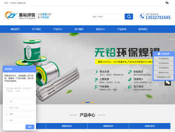 东莞市展裕焊锡科技有限公司