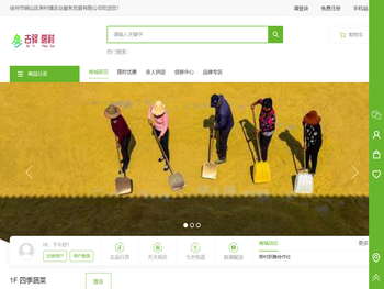 古驿房村微生活