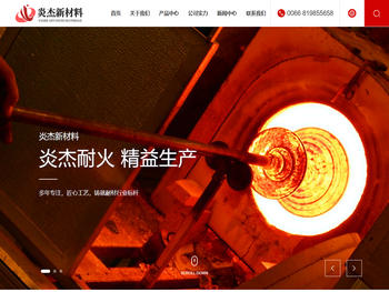 郑州炎杰新材料有限公司