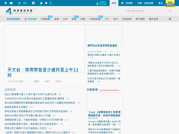 阿斯達克財經網