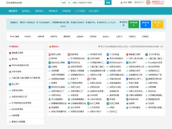 多资源自动收录