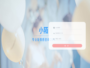 专业情感咨询CRM