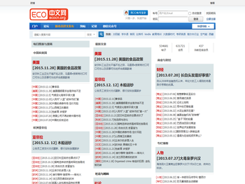 ECO中文网