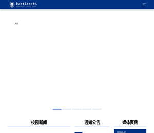 郑州工业应用技术学院