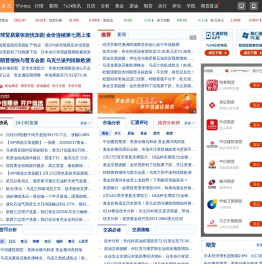 汇通网