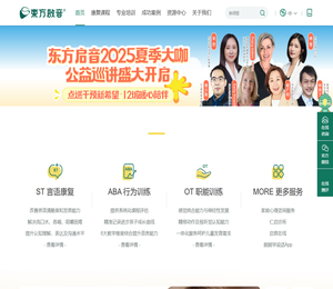 东方启音