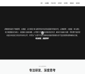 南京研精致思智能科技有限公司
