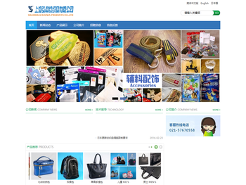 上海弘和纺织品有限公司Powered