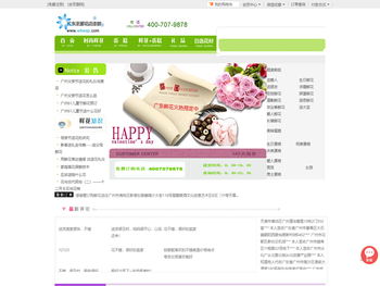 广州鲜花,广州花店,广州市订花送花上门