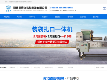 湖北星隆兴机械制造有限公司