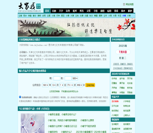 免费算命