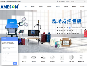 厦门艾美森新材料科技股份有限公司